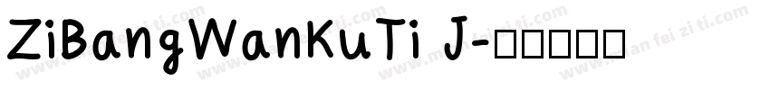 ZiBangWanKuTi J字体转换